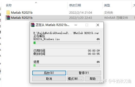 Matlab R2021b软件安装教程【附安装包不限速下载】 - 知乎