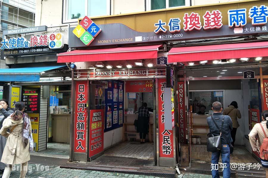 【2025首尔明洞逛街攻略】换钱所、必吃美食、必买衣服、伴手礼购物指南 - 知乎