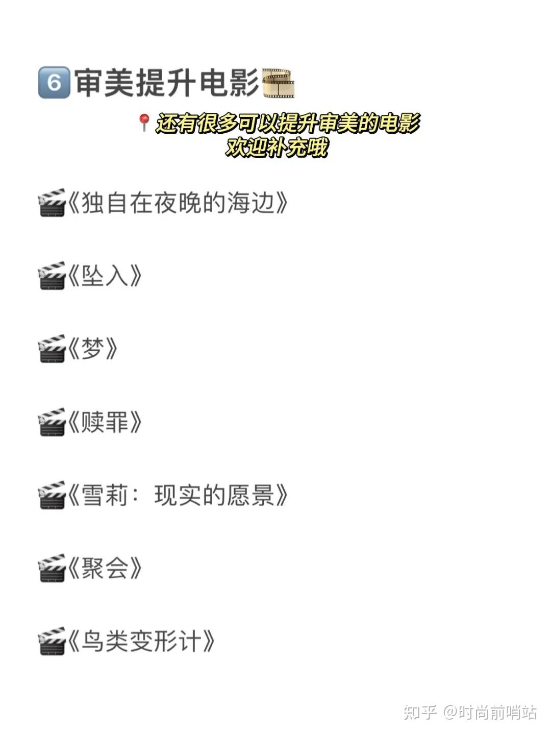 摆脱土气感！普通人也能成功逆袭氛围感女生 - 知乎