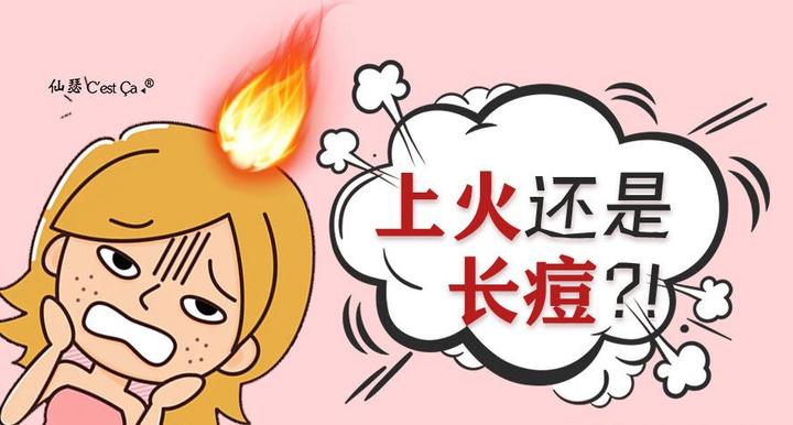 长痘=上火?你还是太“年轻”! - 知乎