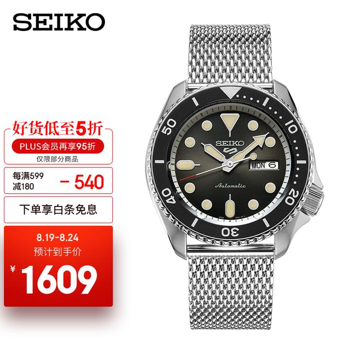 Seiko