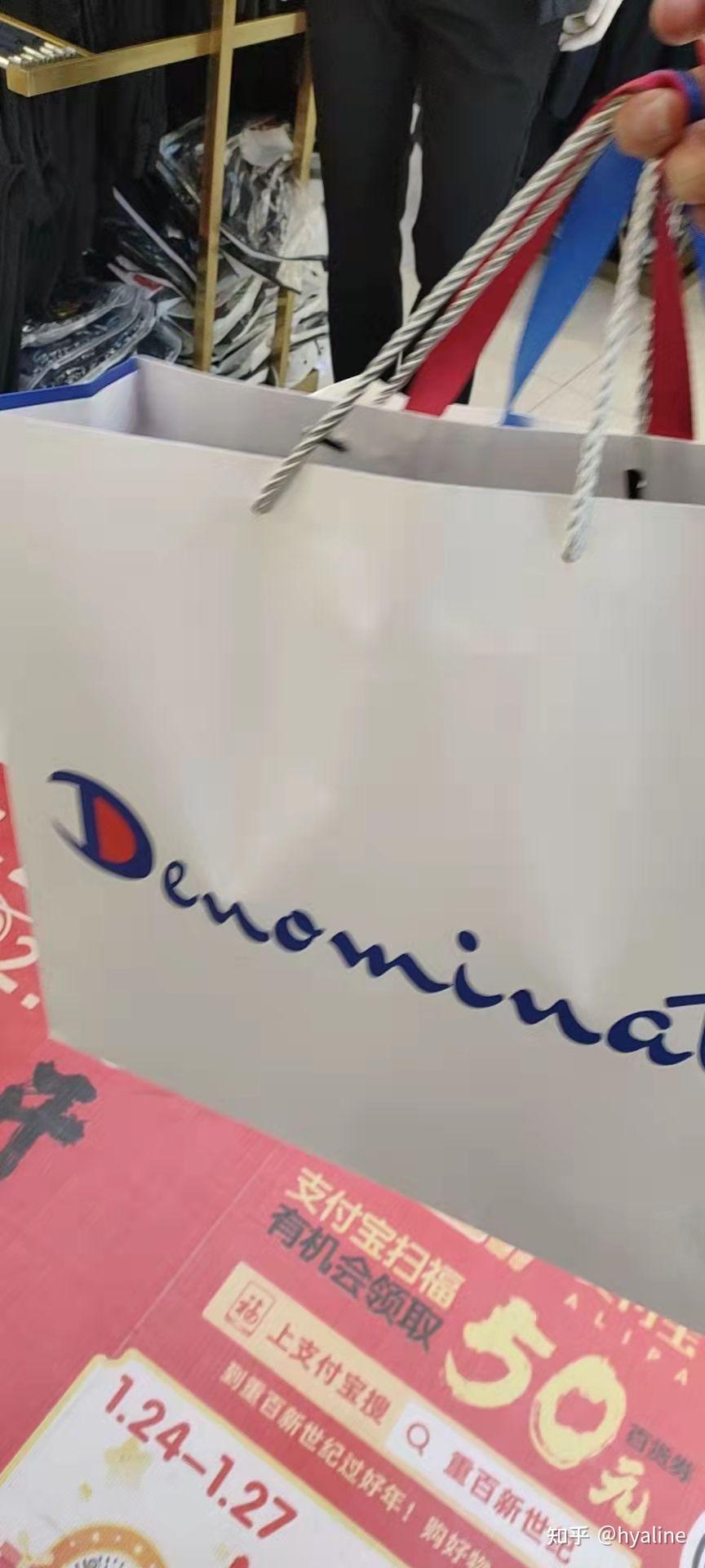 denominate冠军格调到底算不算山寨