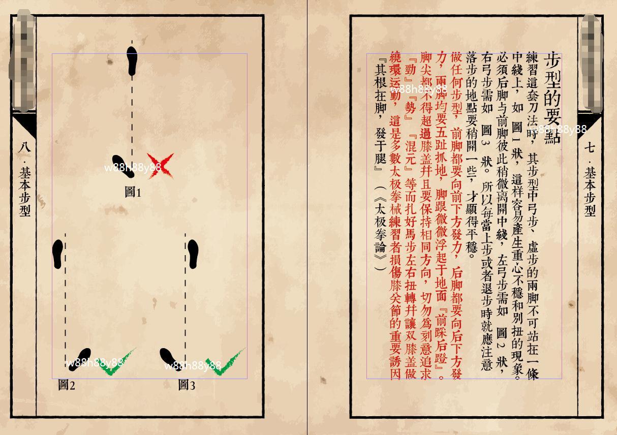 请教关于太极拳的一些疑问