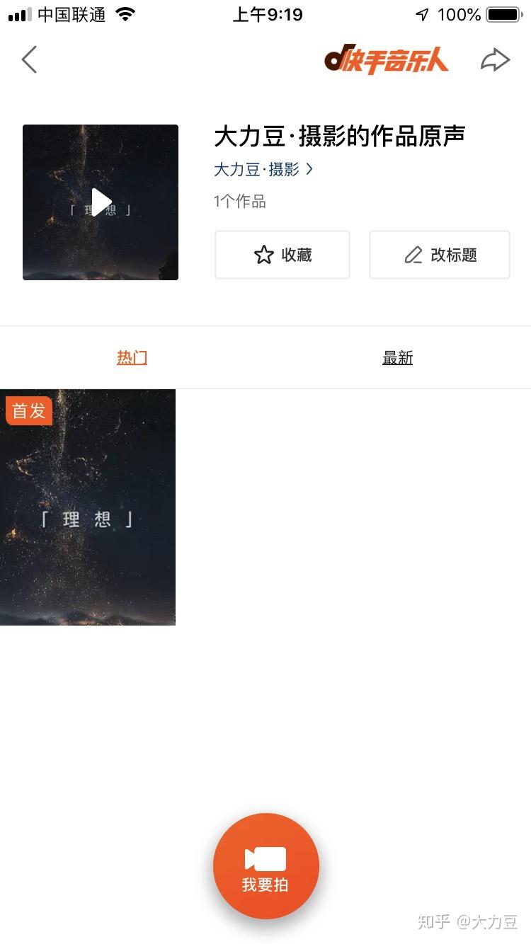 快手播放量免费500多正常吗（快手免费1000播放量）