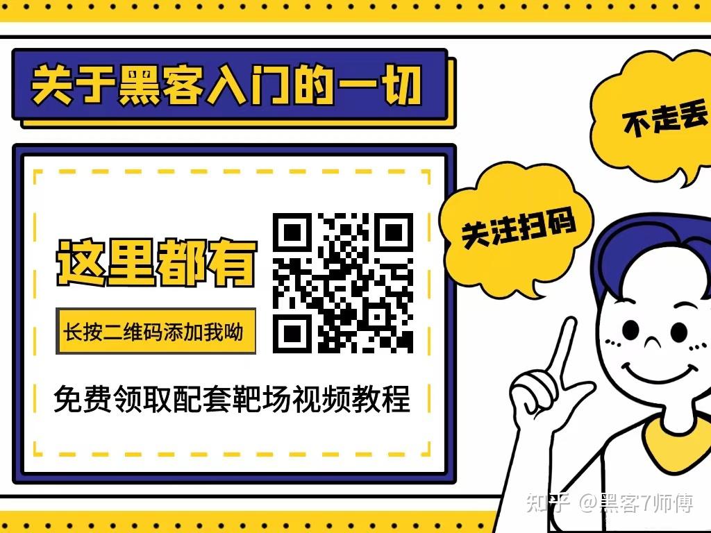 白帽黑客是什么职业类别 - 白帽黑客入门必备教程 白帽黑客是什么职业种别
 - 白帽黑客入门必备教程（白帽黑客是什么意思） 行业资讯