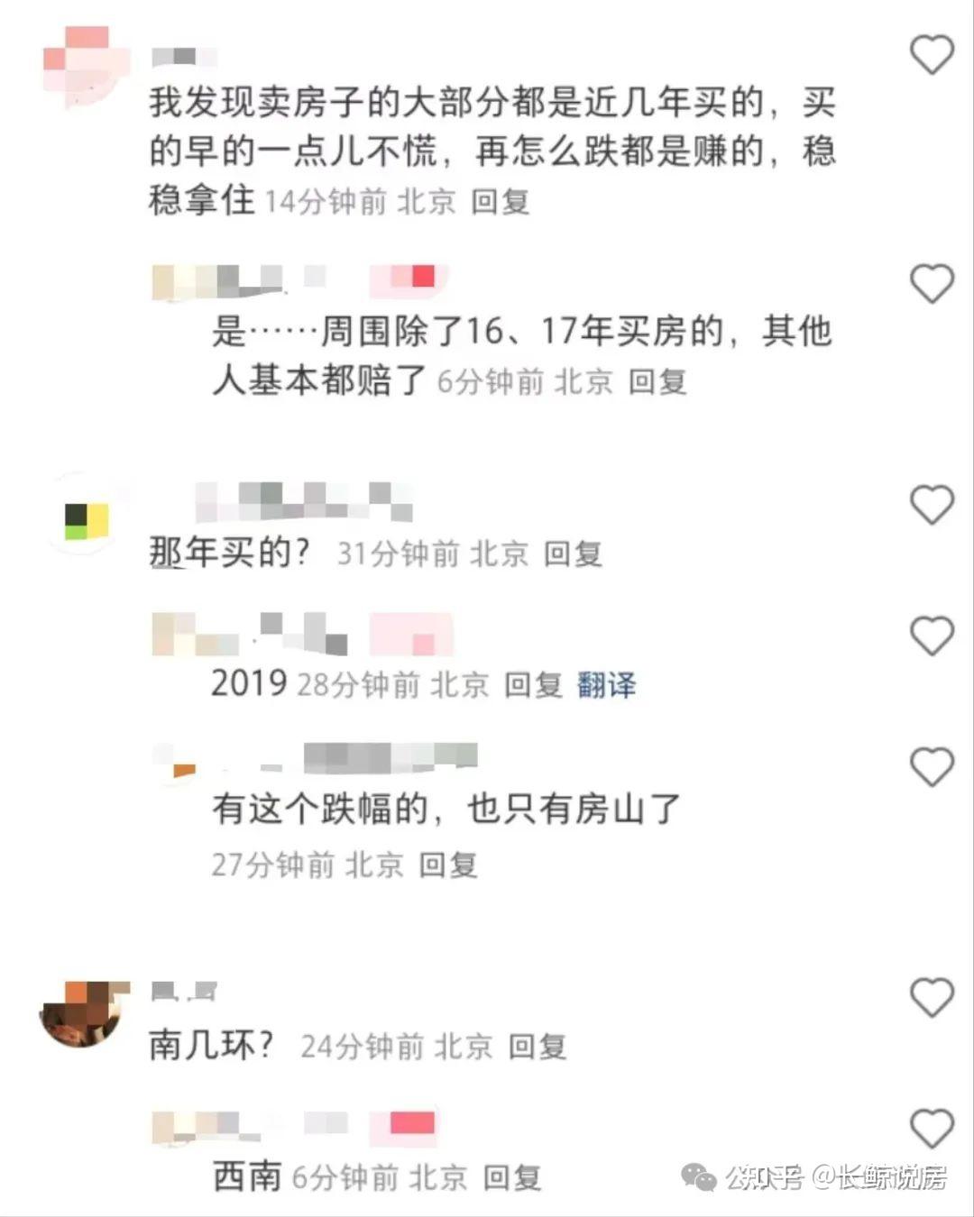 北京楼市，房价大跌，何时触底 - 知乎