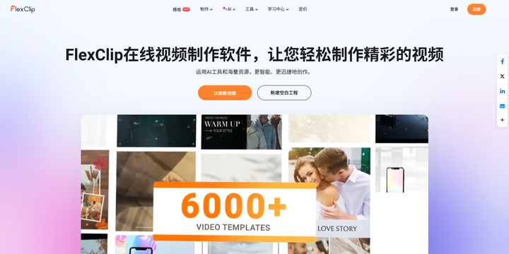 剪辑视频软件哪家强?2026年这12款工具值得试试!剪辑视频软件多到挑花眼,但真正好用的没几个。 - 知乎