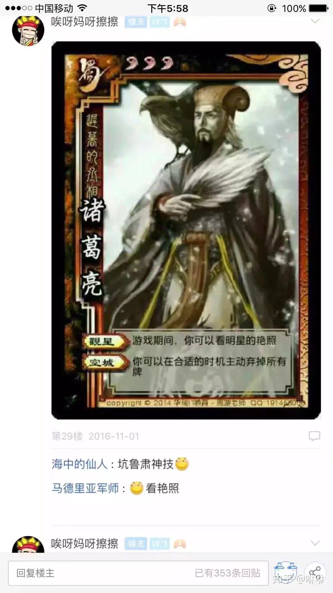 《三国杀》恶搞武将技能有什么?