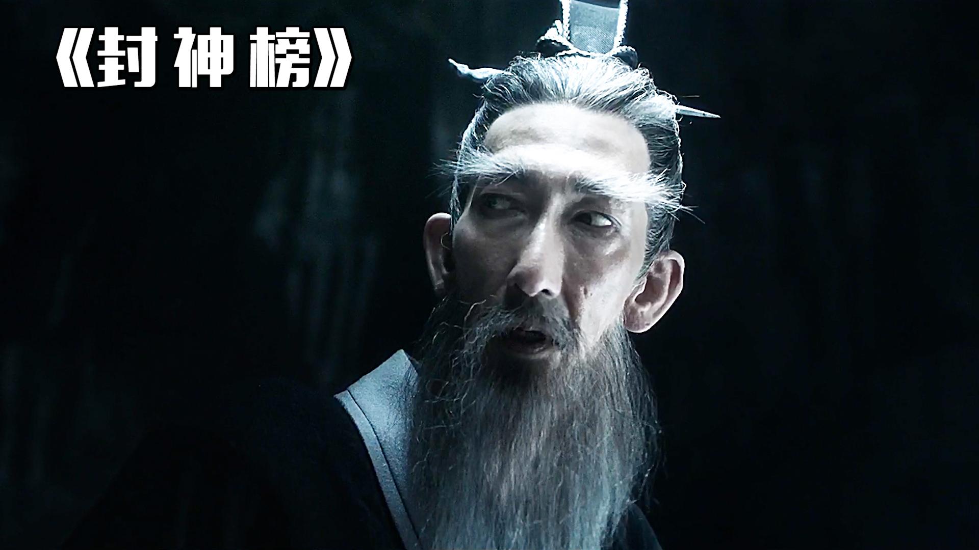 《封神榜决战万仙阵》 - 知乎
