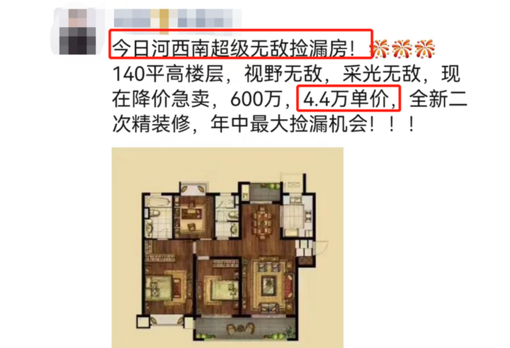 一夜变天!传南京神盘业主毁灭式抛房!刚刚紧急回应来了 - 知乎