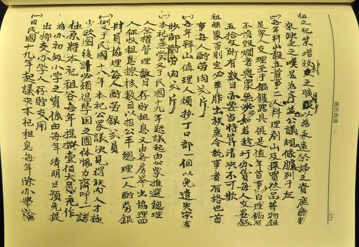 陈氏宗亲来访留言(70) - 知乎