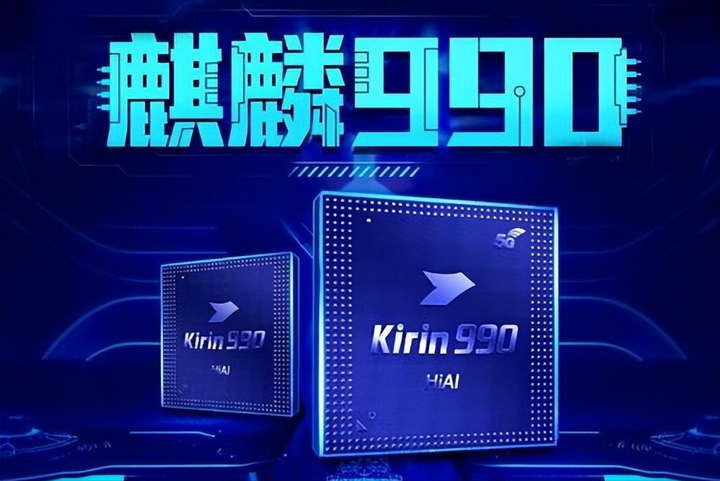 华为史上魔改最成功的神u——麒麟990系列"冰麒麟"之号全解析
