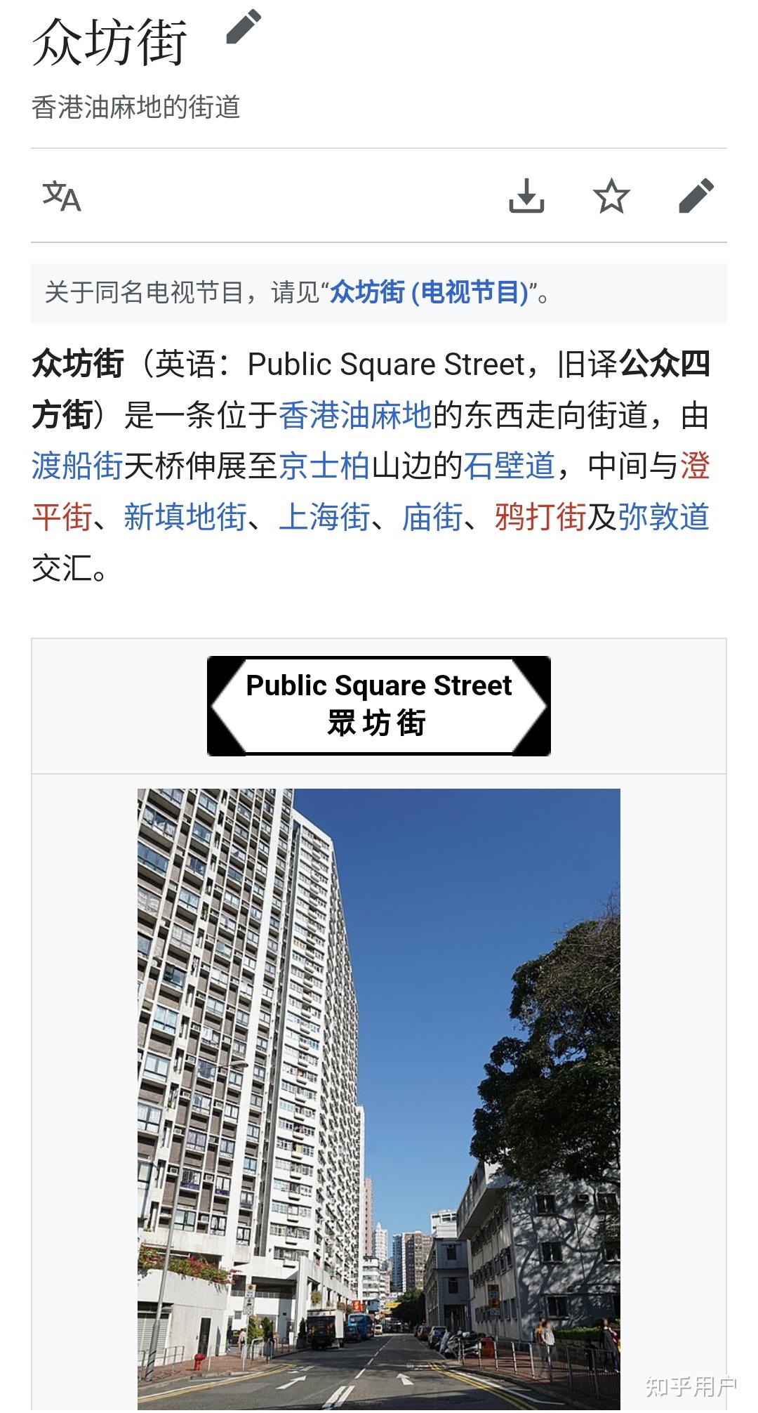 有没有熟悉香港的朋友知道双刀火鸡从西贡街砍到公众四方街走的是什么路线，要不要坐轮渡? - 知乎