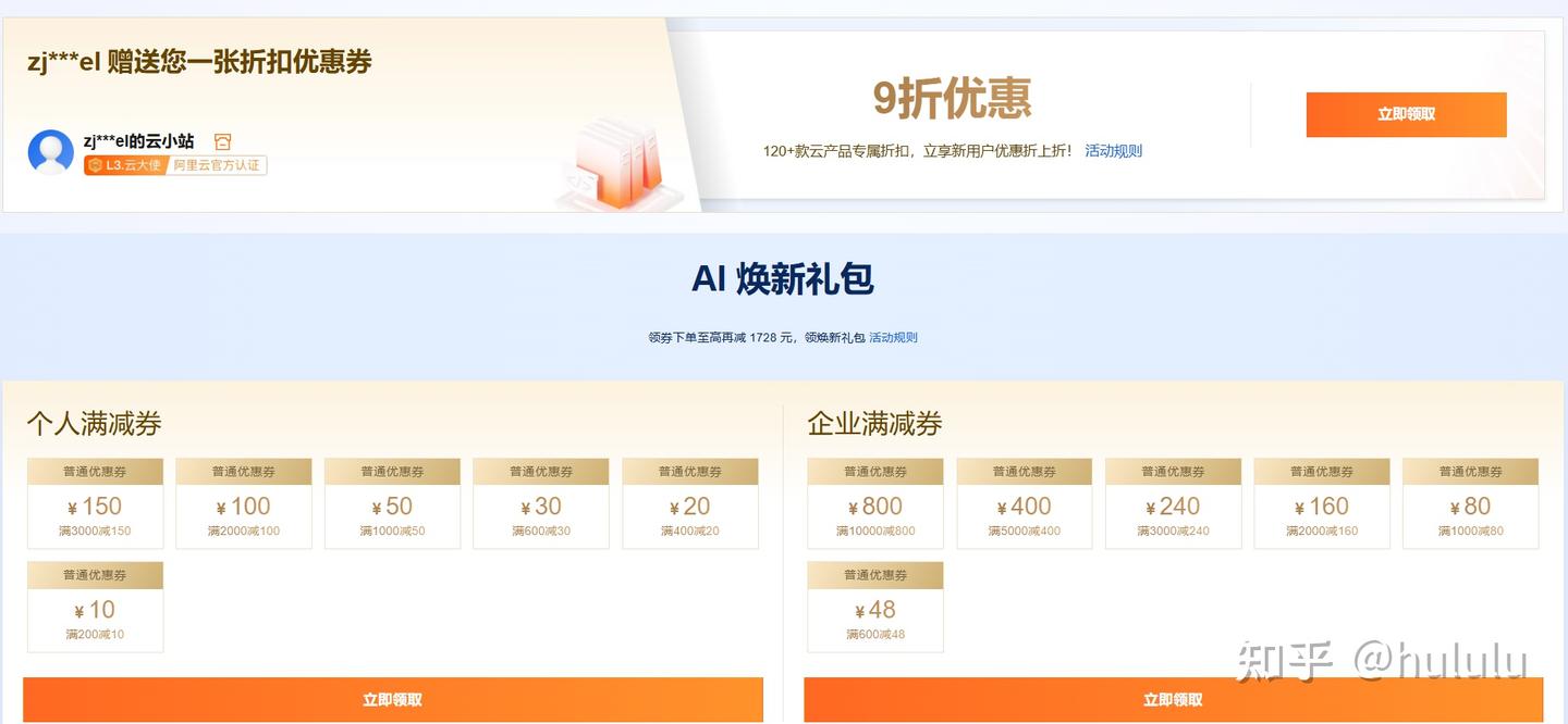 阿里云2026最便宜服务器:38_年、99_年和199_年,如何选?