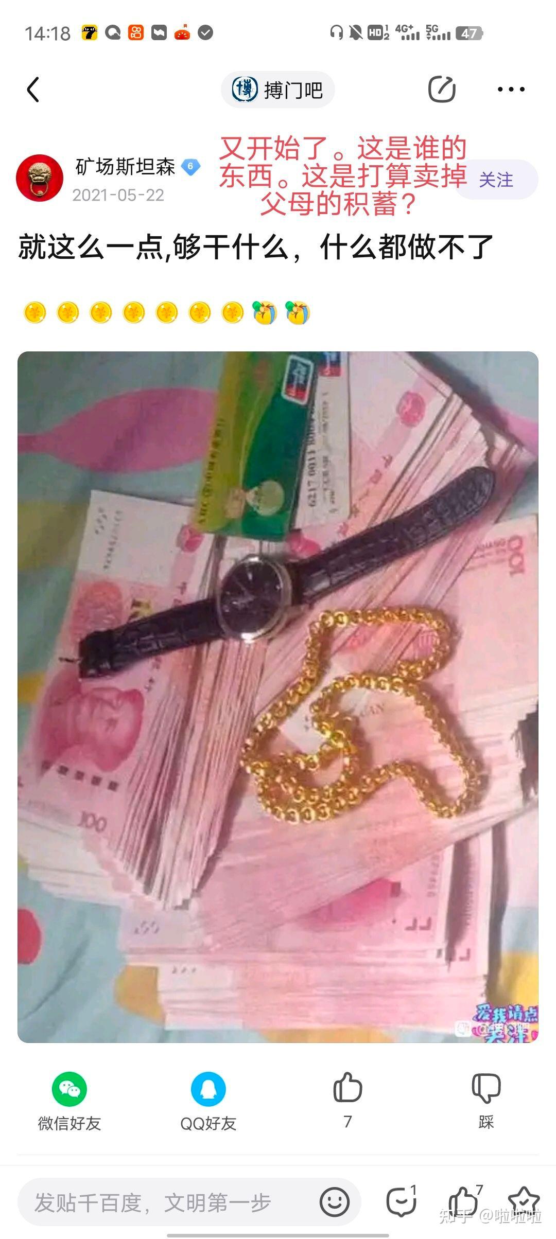 如果有一天你老公瞒着你在手机赌博输了一百多万你们会选择离婚还是
