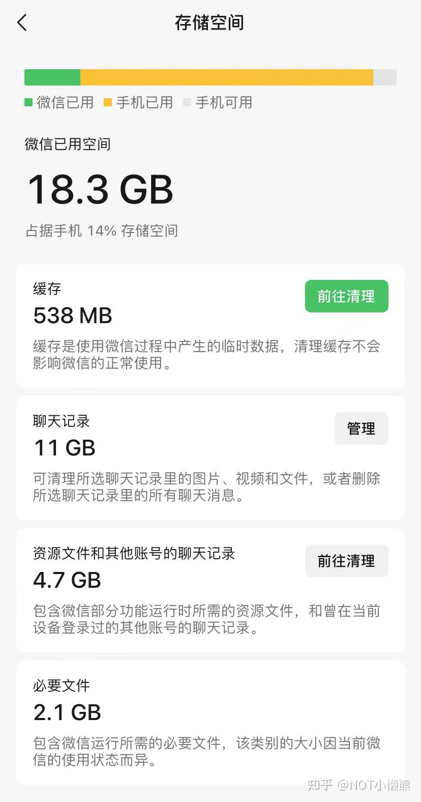 手机内存满了你会如何解决?