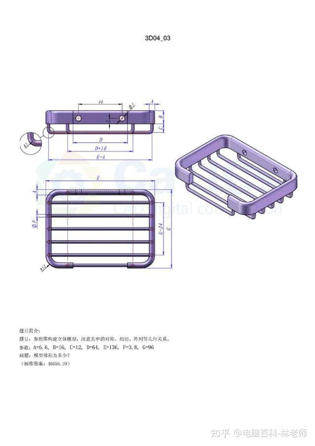 83例SolidWorks/UG/Catia/Pro/E的建模练习题,新手学习的好资料 - 知乎