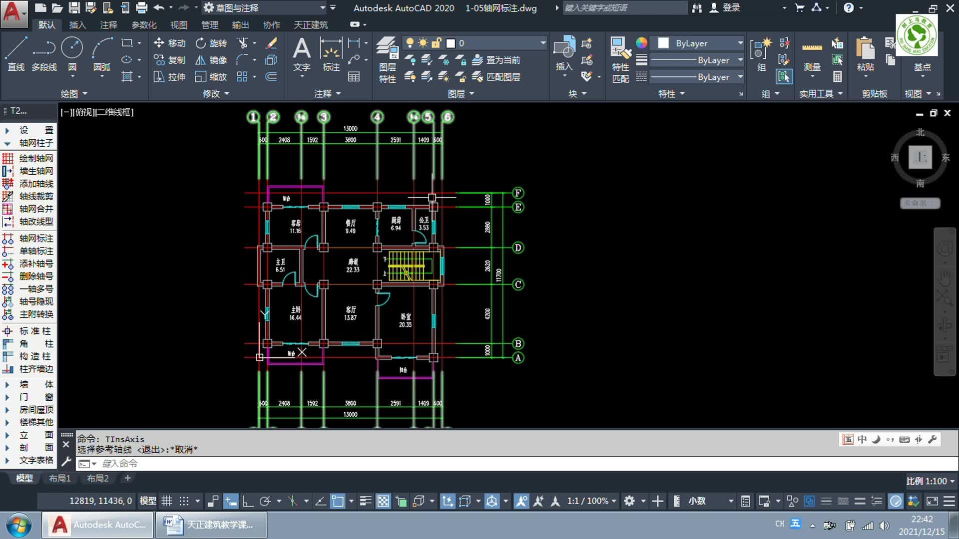 天正建筑怎么进行轴网标注标注轴号时要注意什么10分钟搞懂它