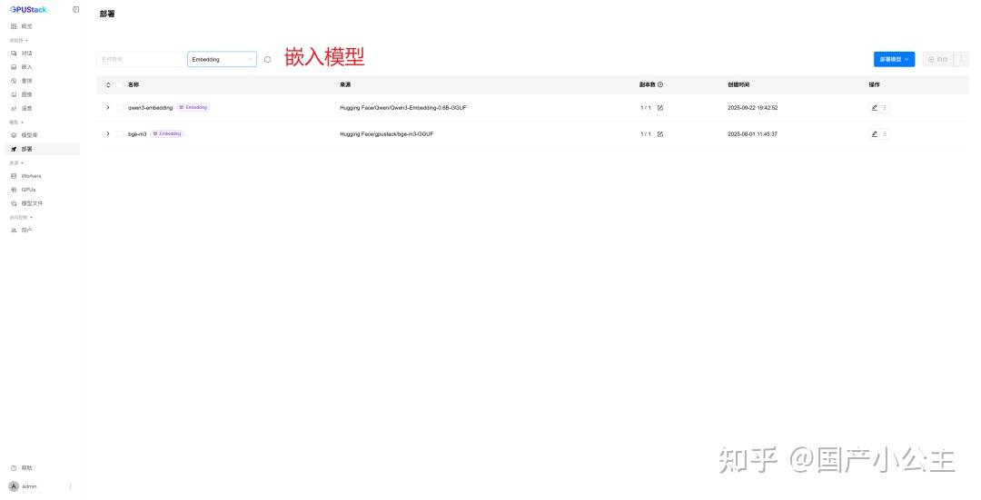 GPUStack × CherryStudio：为企业用户构建安全可靠的本地私有化 AI 助手（中） - 知乎