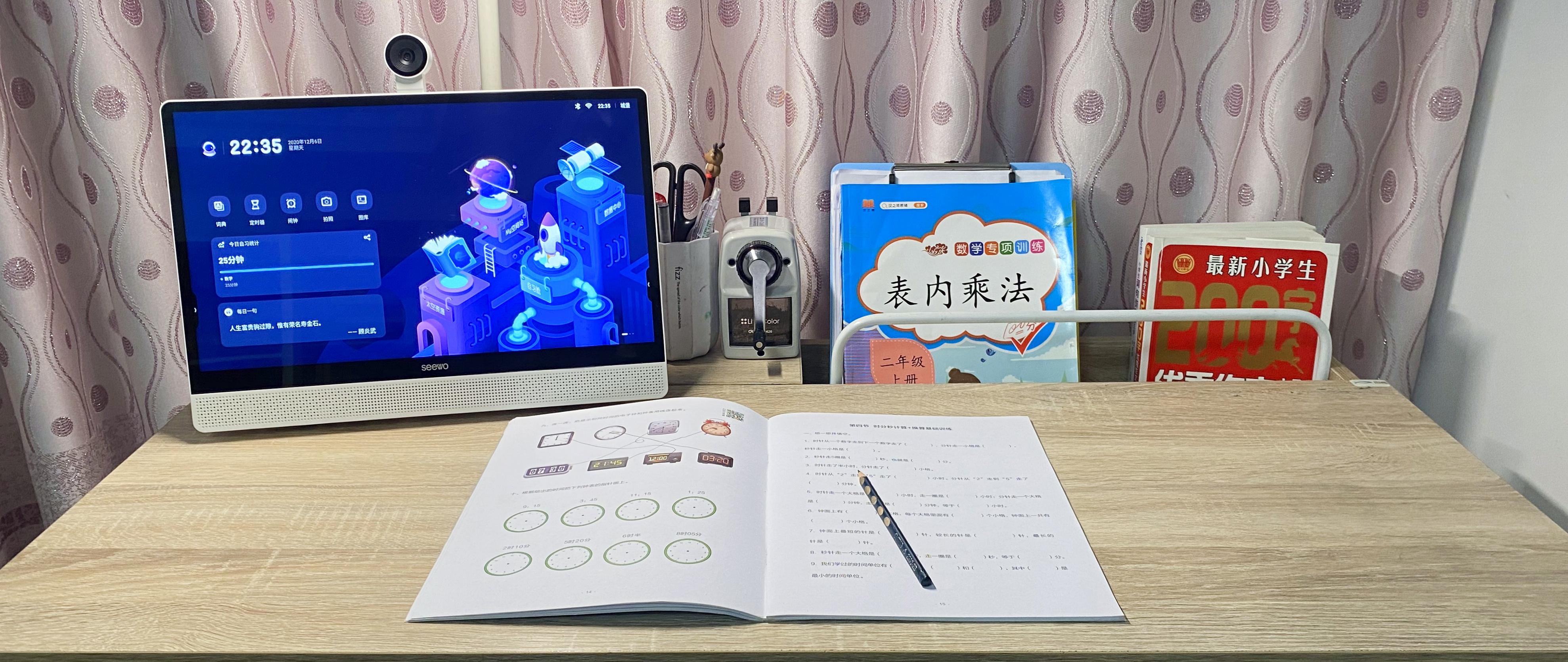 家长伴学，多重护眼，一机在手学习不愁！希沃网课学习机深度体验