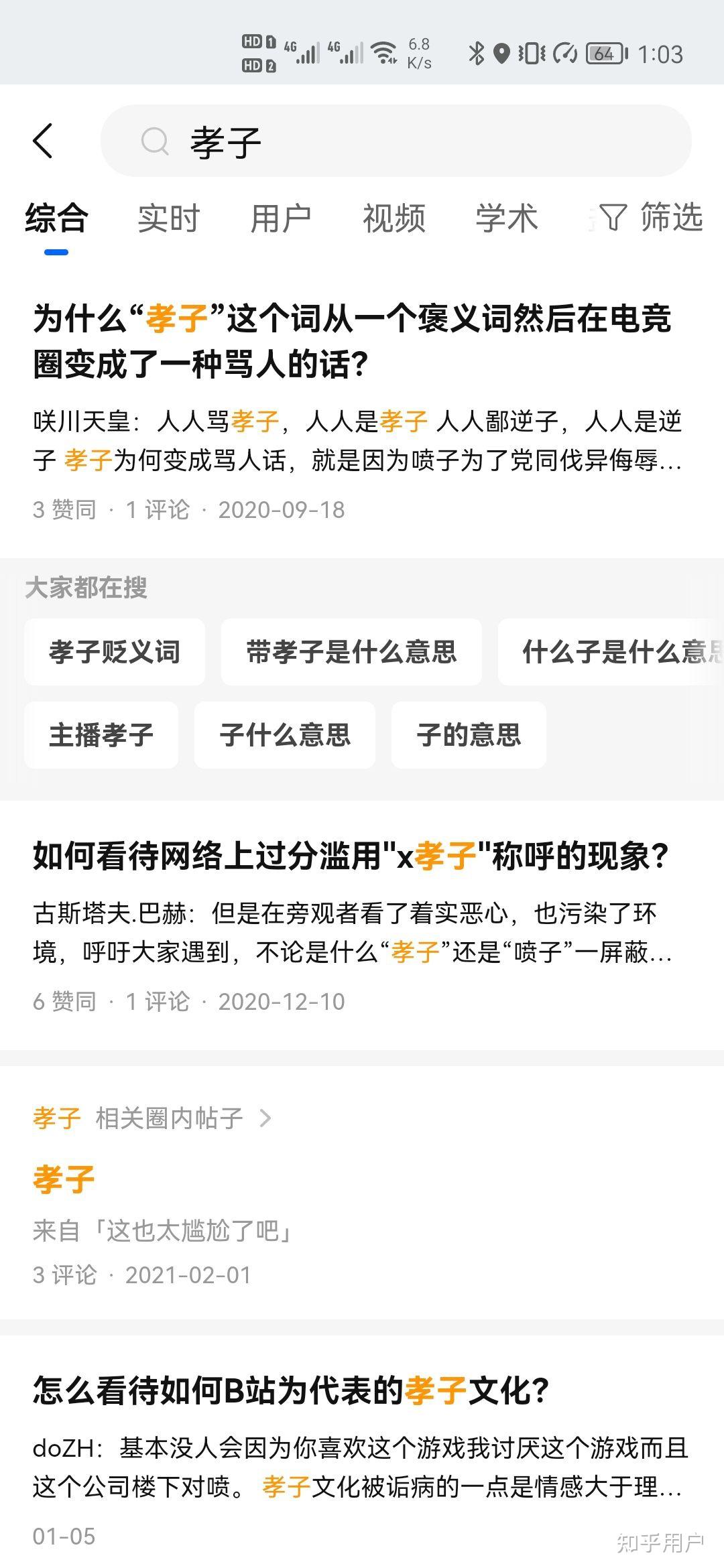 "黄俄孝子"这个词出自哪里? - 知乎
