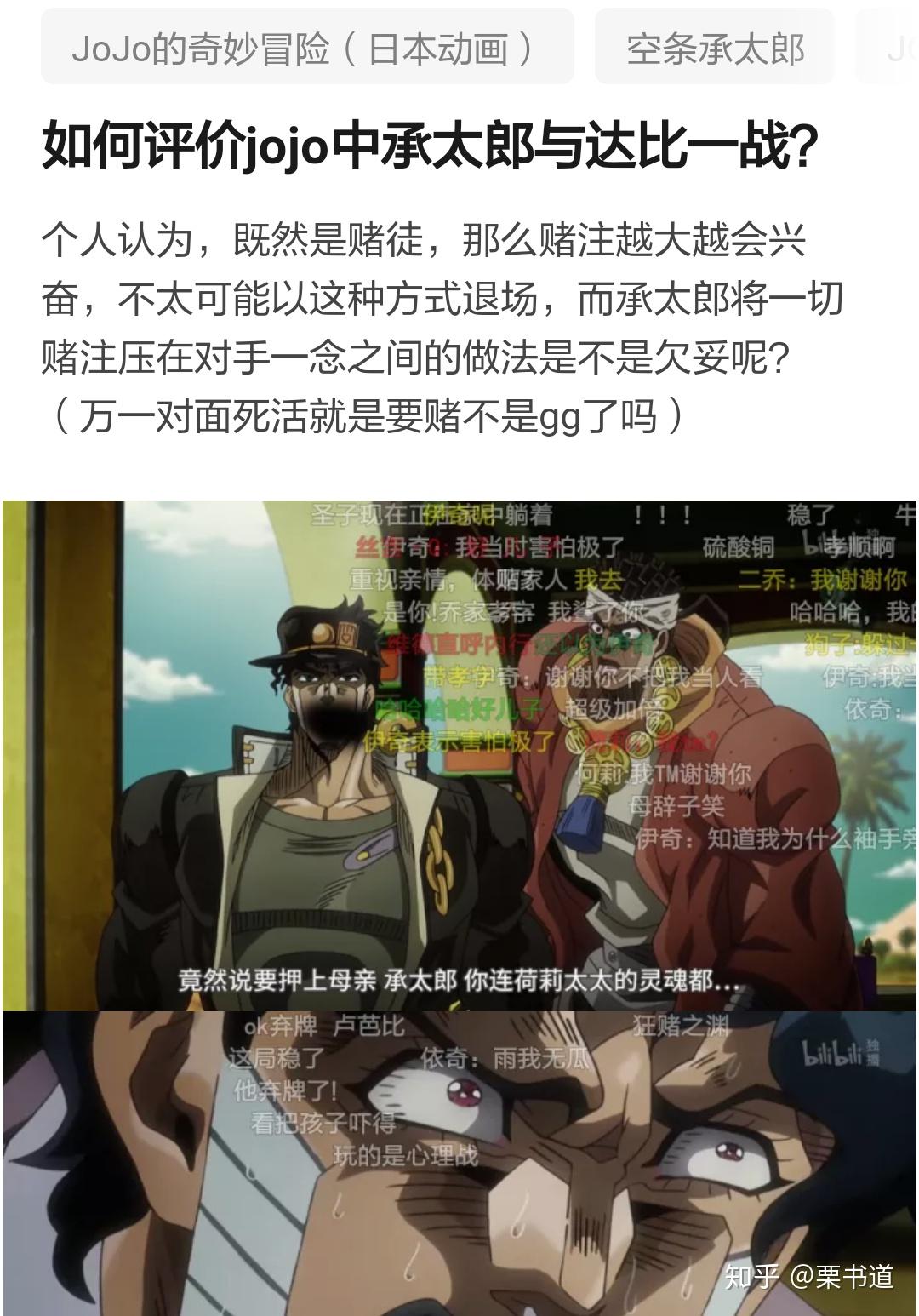 如何评价jojo中承太郎与达比一战