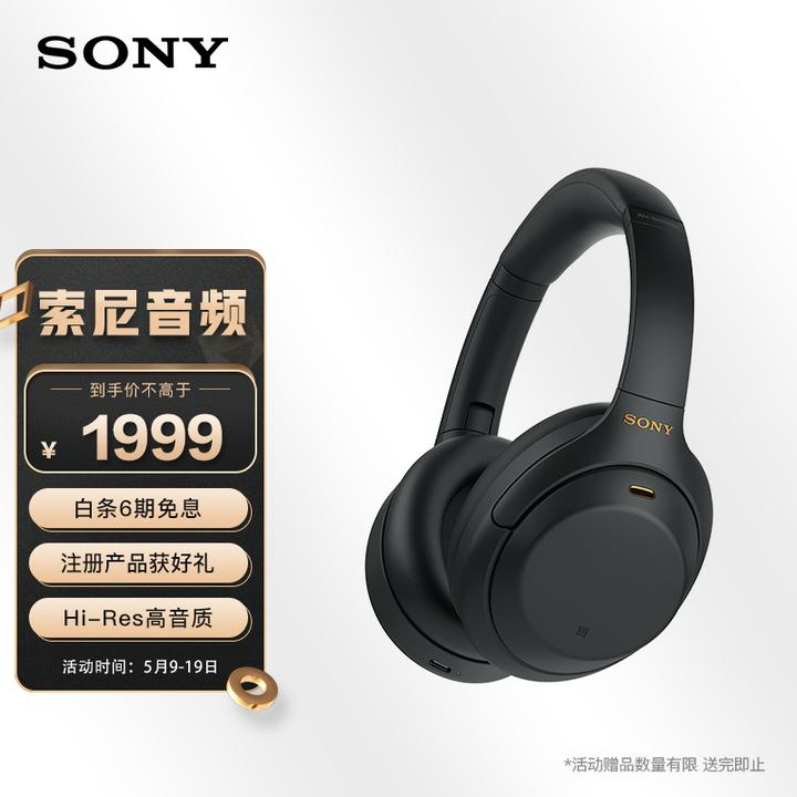 SONY WH-1000XM5 美品、利用時間10時間未満-