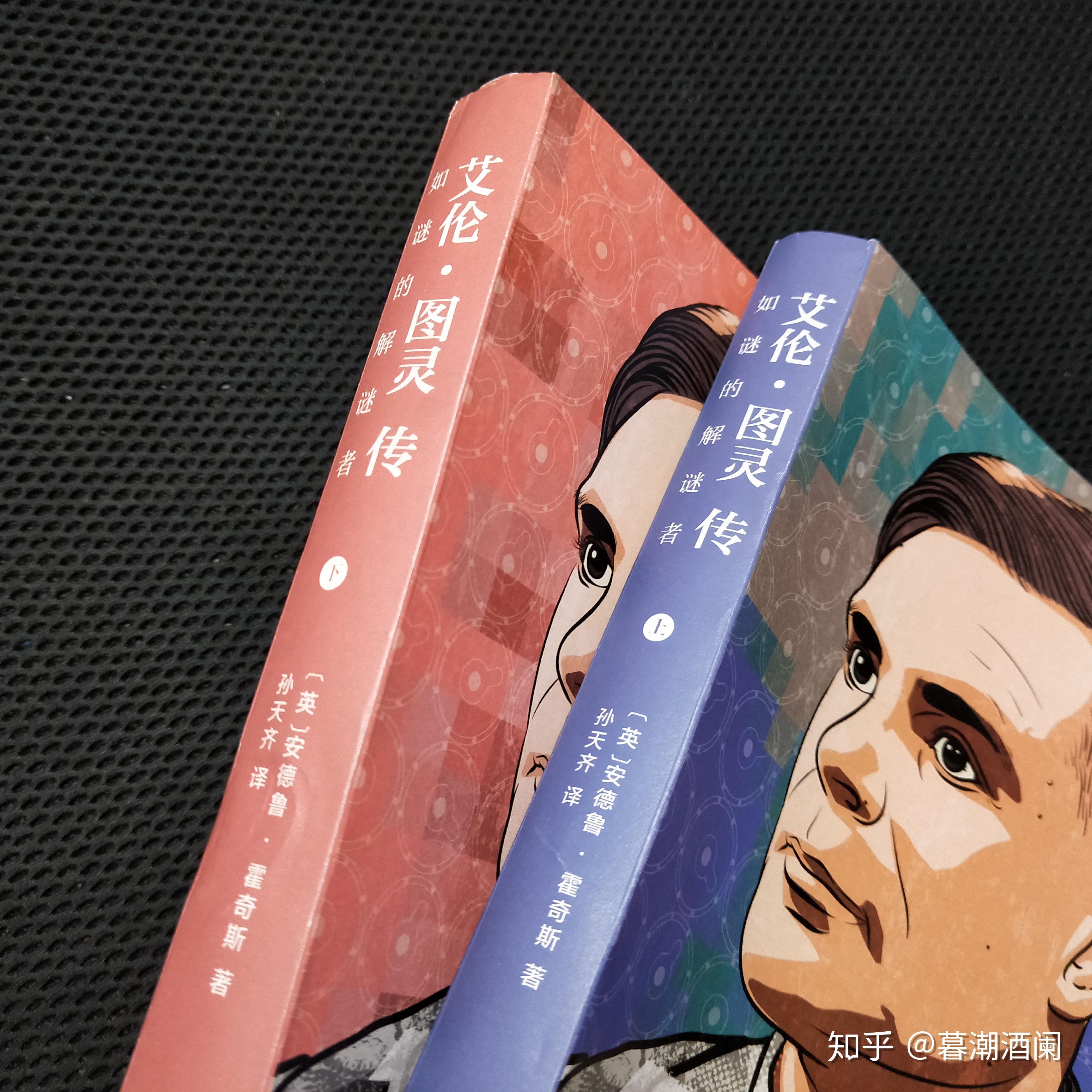 如何评价艾伦图灵传