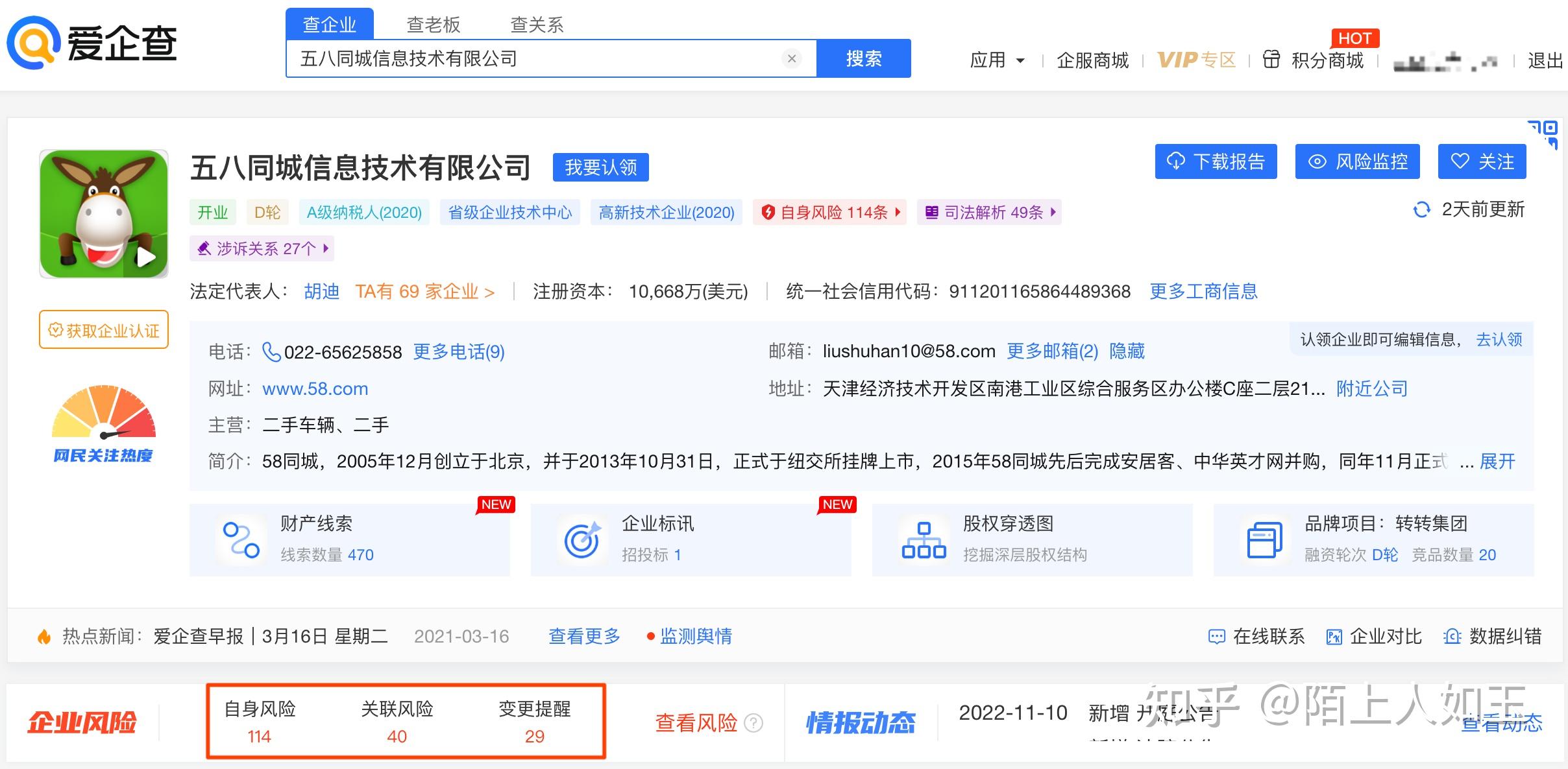 转转和闲鱼一样吗(转转和闲鱼一样吗安全吗)