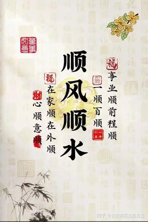 在不顺利时相信命运,那么在顺利时应该相信什么? - 知乎