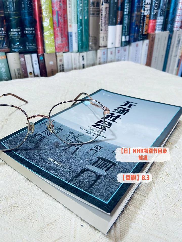 《无缘社会》| 献给将来的“总有一天” - 知乎