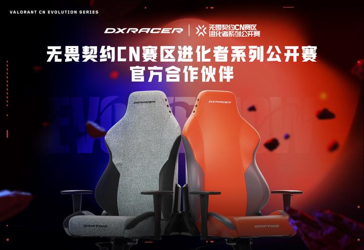 【官宣】迪锐克斯成为无畏契约CN赛区进化者系列公开赛合作伙伴 - 知乎