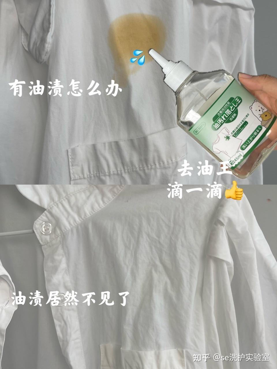 衣服溅上火锅红油别着急,亲测有效的去油方法来了! - 知乎