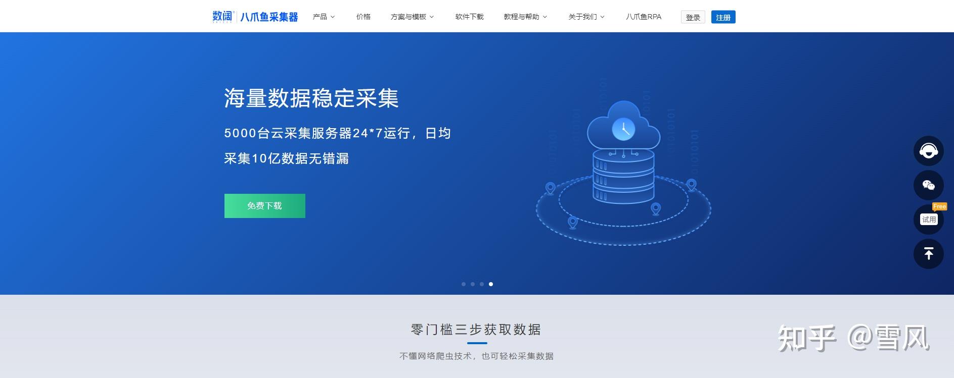 下载新闻网站(下载新闻网站手机版)