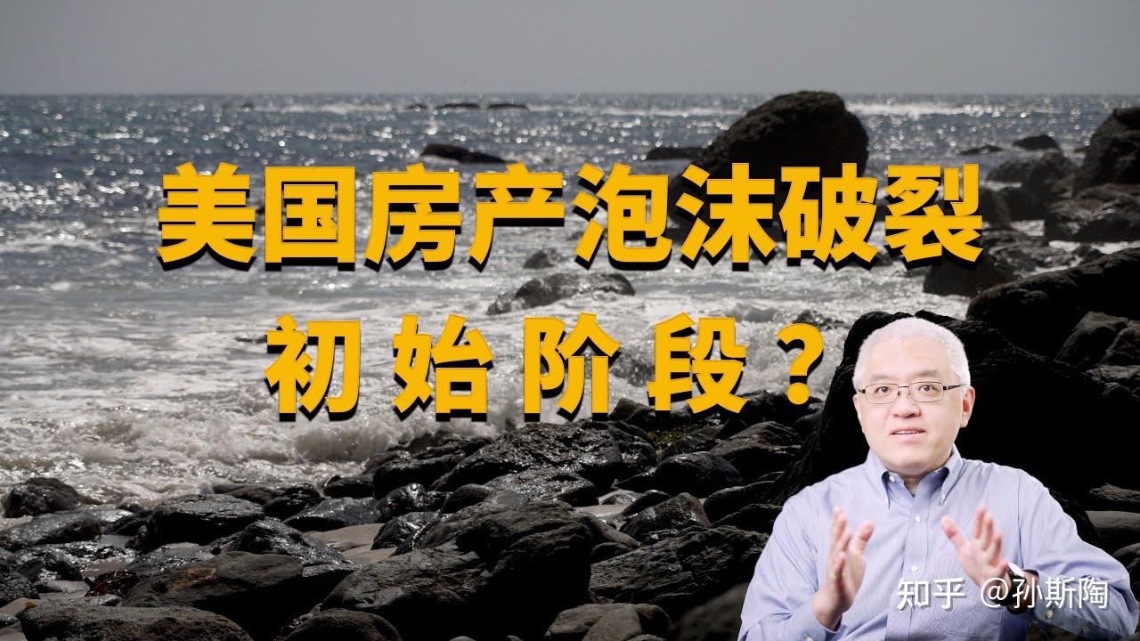 美国房价下跌！房主净值缩水！降息带动住房拥有率回升- 知乎