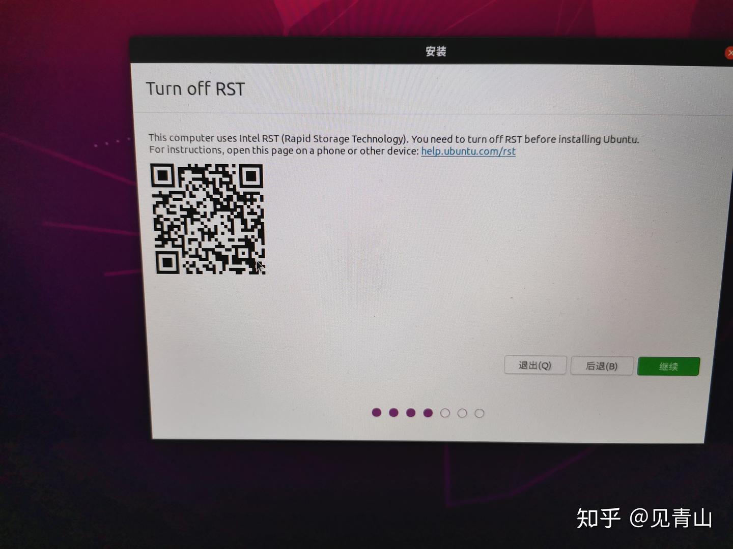 联想Intel RST问题