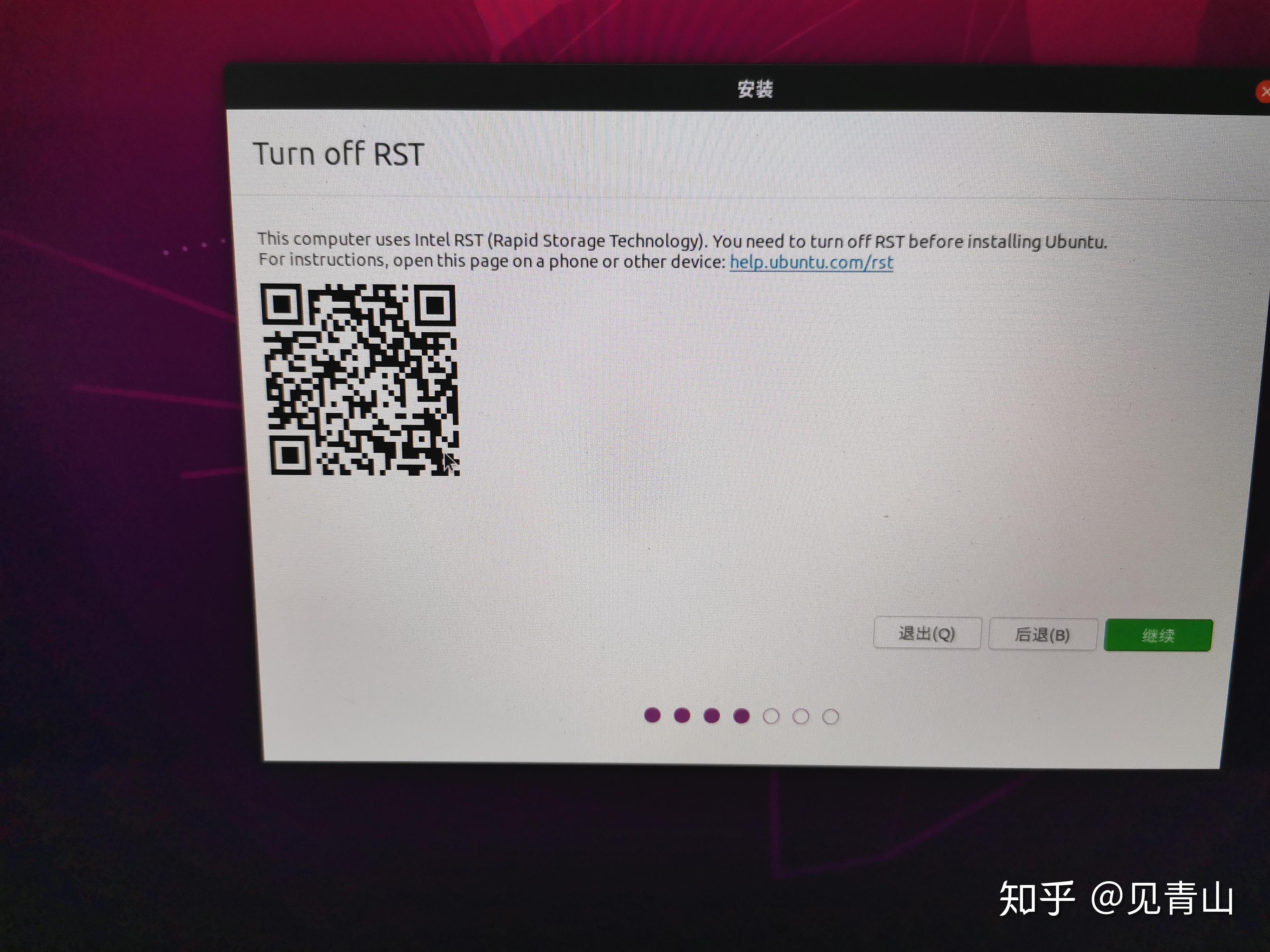 Turn Off Rst 解决由于intelRST问题导致无法安装ubuntu - 知乎