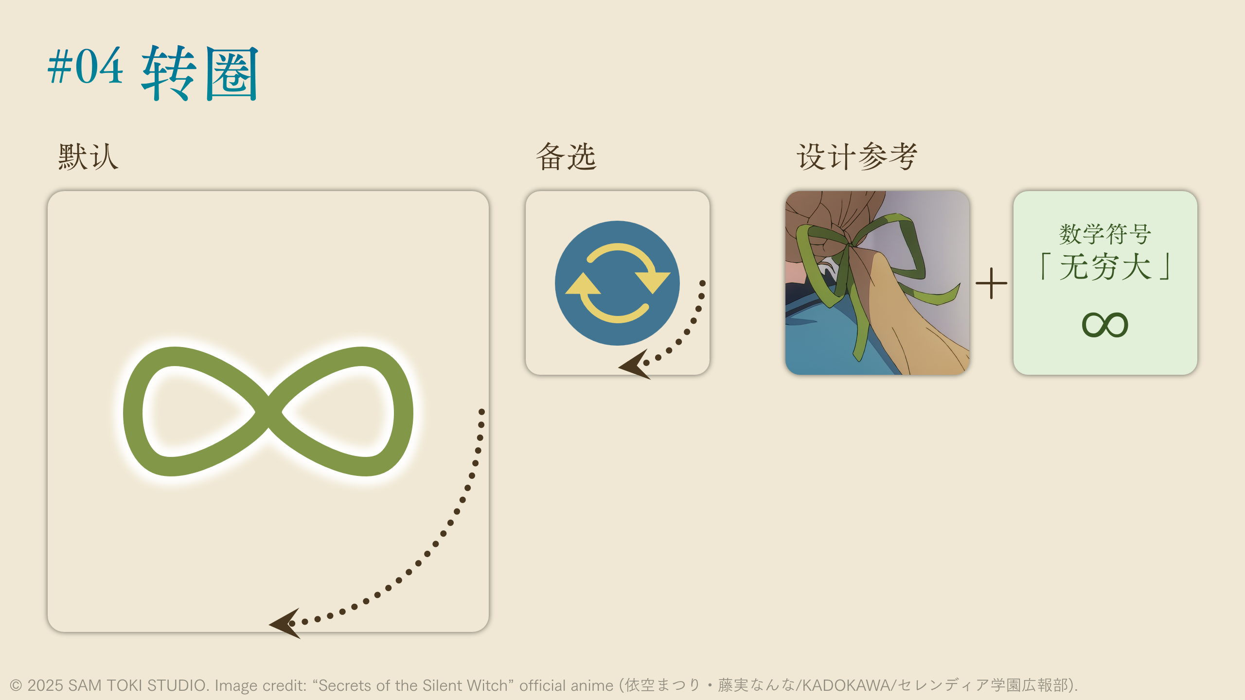 沉默魔女概念鼠标指针