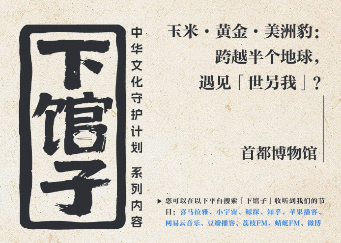 与我们相距半个地球的古文明是什么样的？