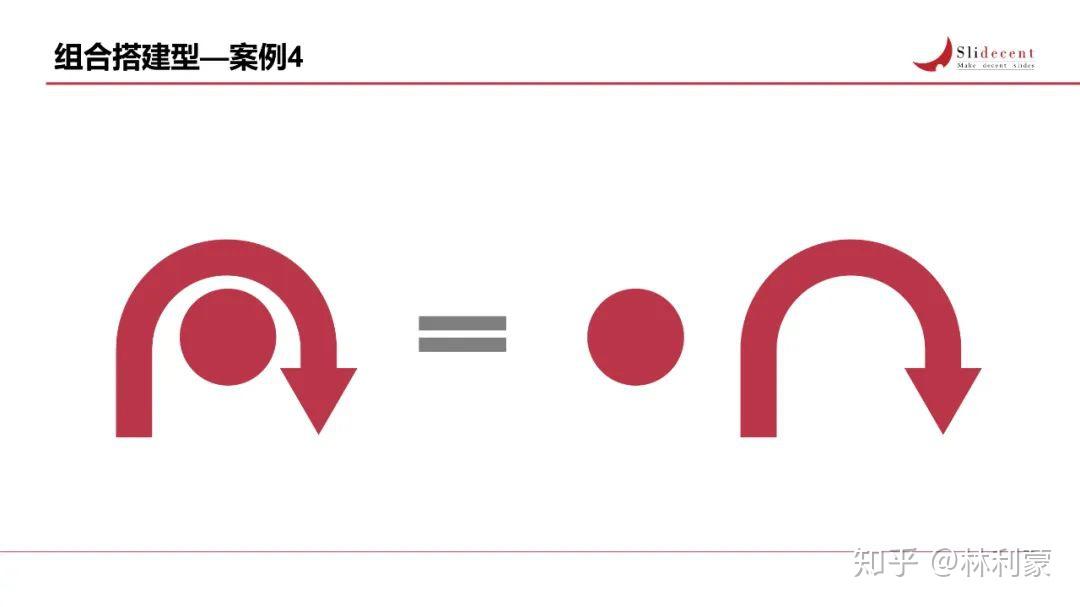 PPT图形设计指南，看这篇就够了！ - 知乎