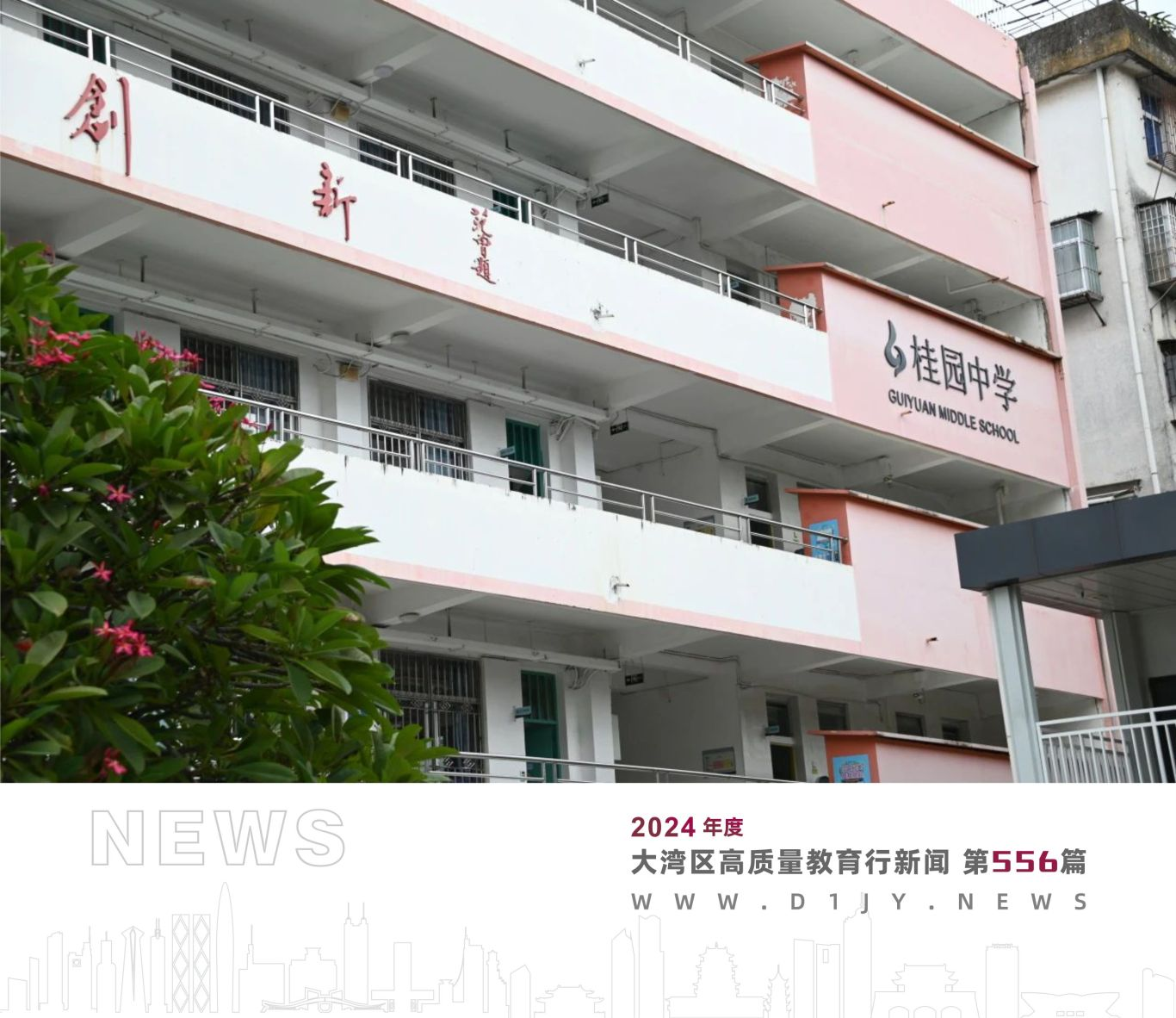 燃动知识火焰桂园中学陈素素老师荣获省实验说课一等奖深圳骄傲