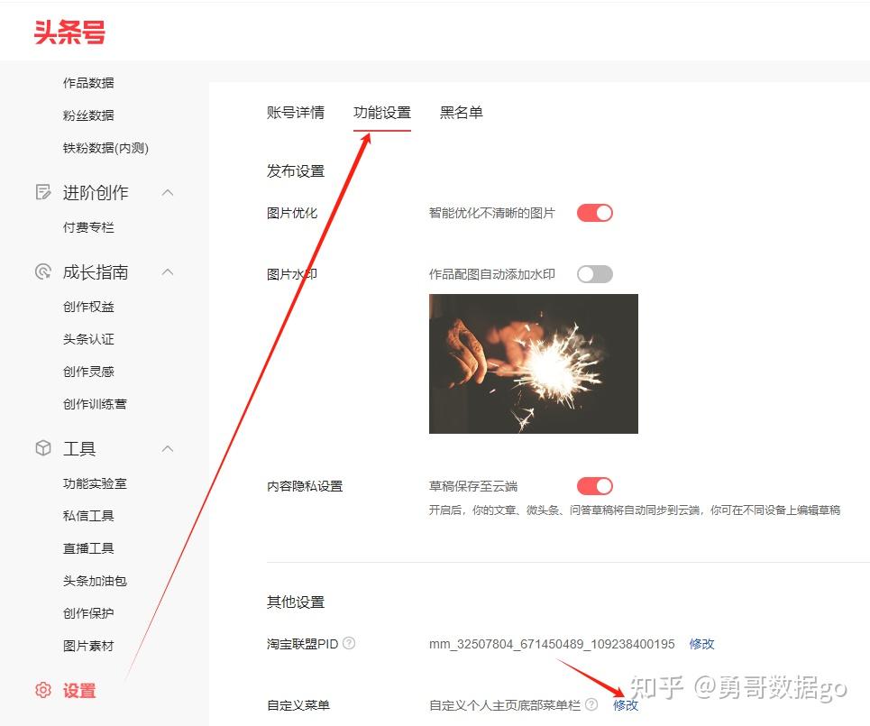 今日头条怎样发布作品(今日头条怎么发布内容)