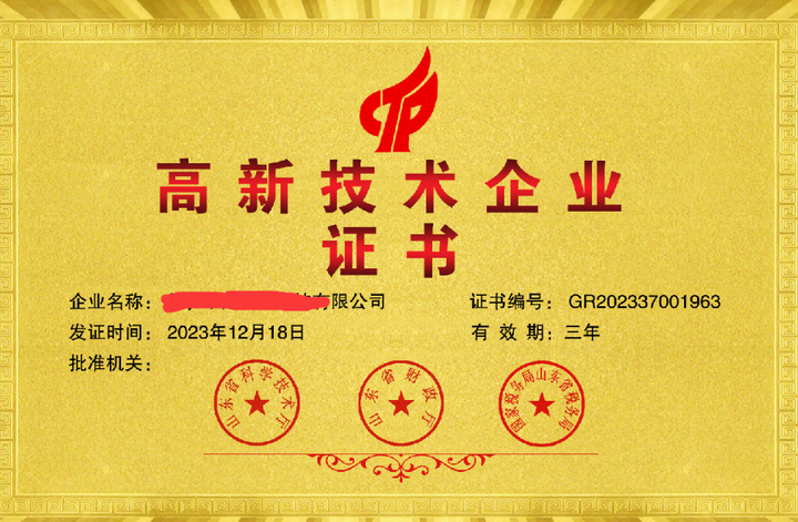2026年武汉市高新技术企业申报开始！各区认定时间材料和流程奖补资助大全 - 知乎
