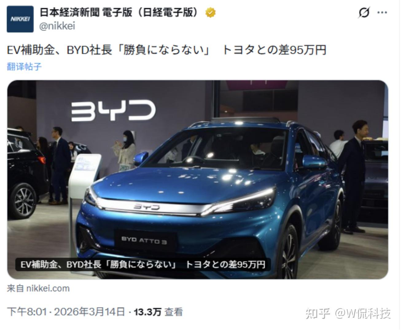 日本彻底不装了!补贴新规偏袒日、美品牌,中国企业遭特殊对待?