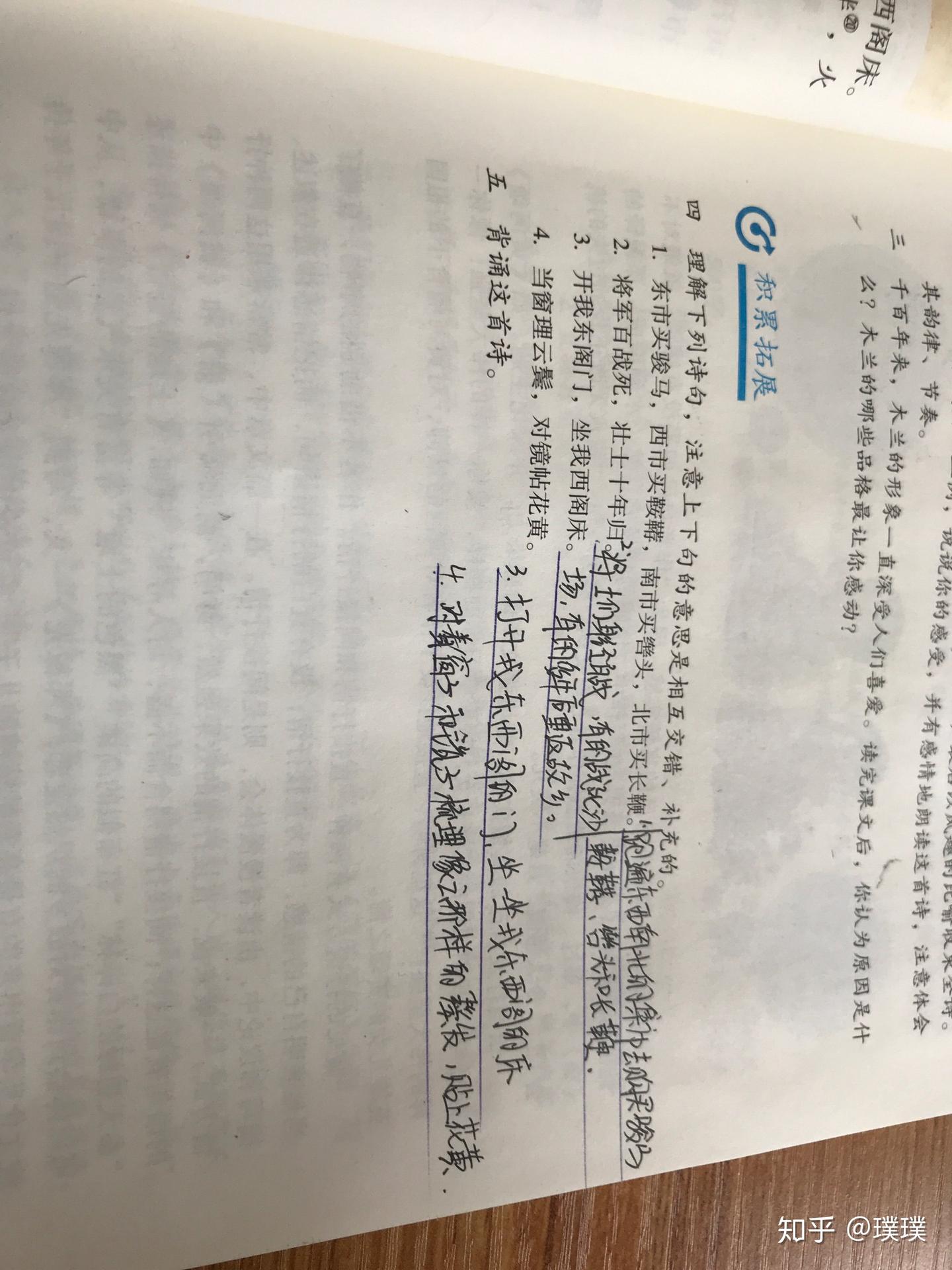 《木兰诗》中四个互文的翻译 - 知乎