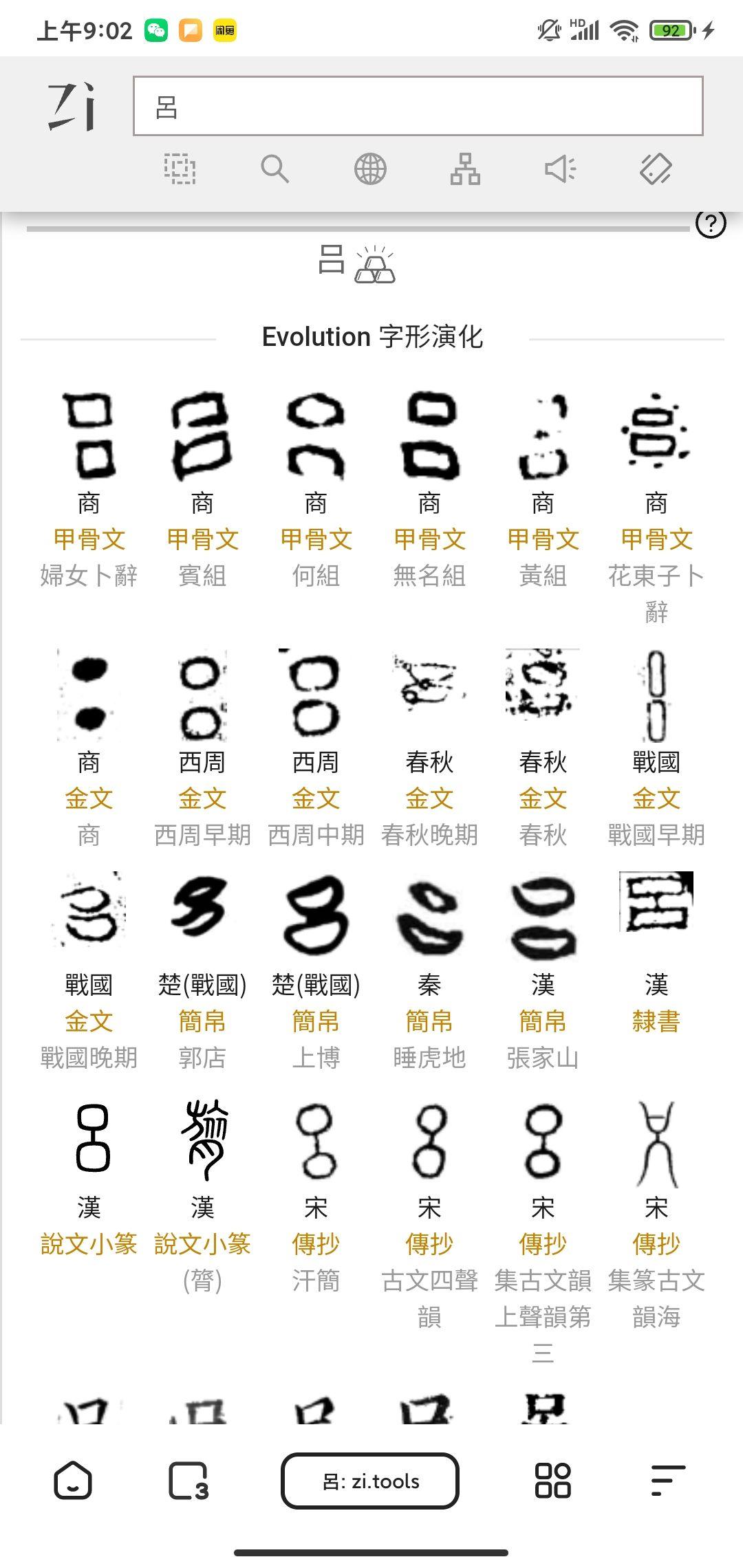 「金」是象形字吗 知乎