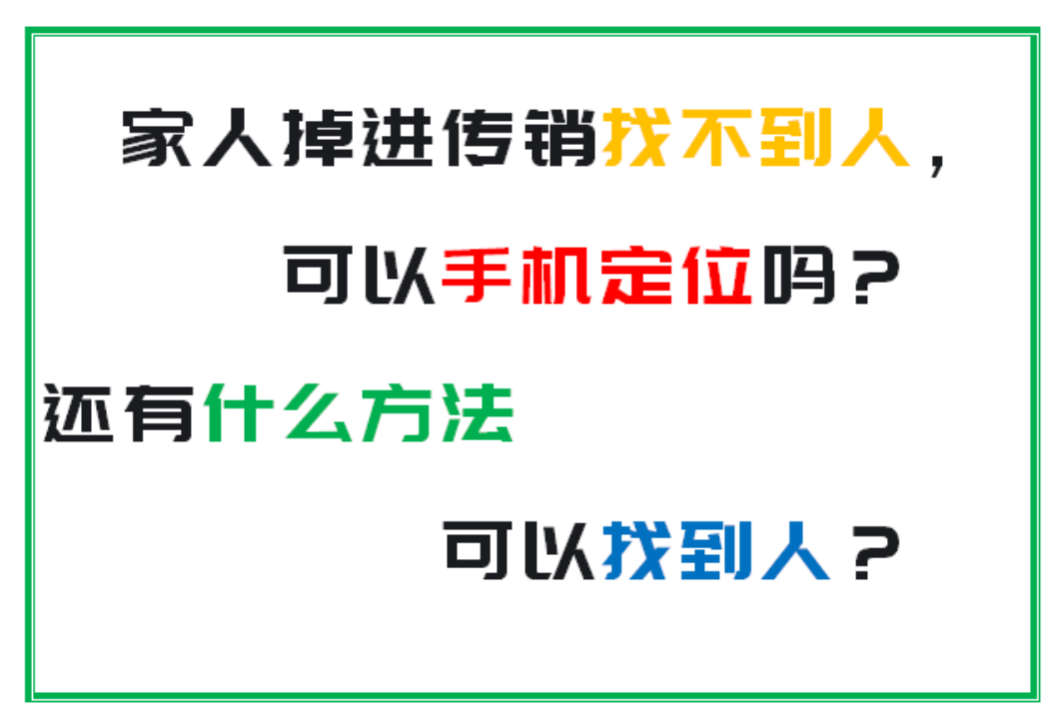 包含家人电话关机找不到人怎么办理手机卡号注销的词条