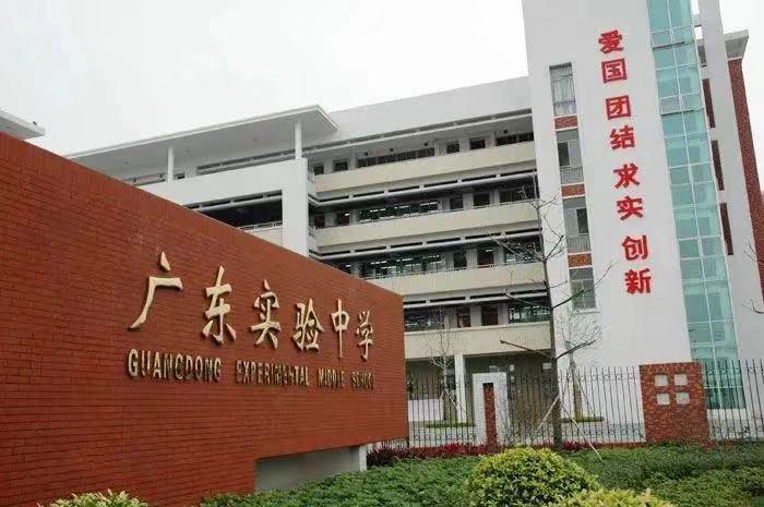 高中学校介绍系列|与华附齐名,省实多少分能上? - 知乎