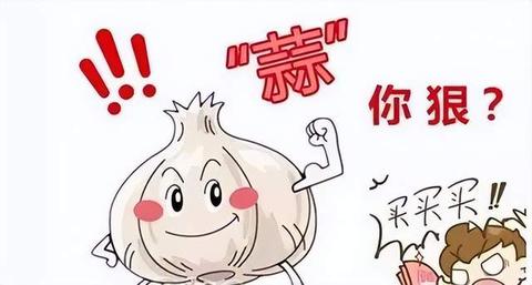 妙用大蒜治百病书籍