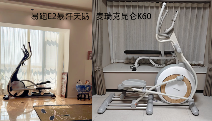 易跑E2和麦瑞克K60前驱椭圆机横评对比，易跑更省空间体验更佳 - 知乎
